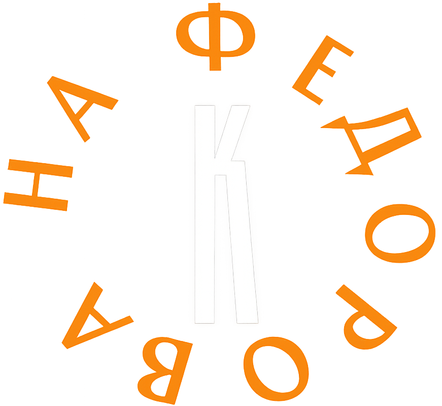 Партнер